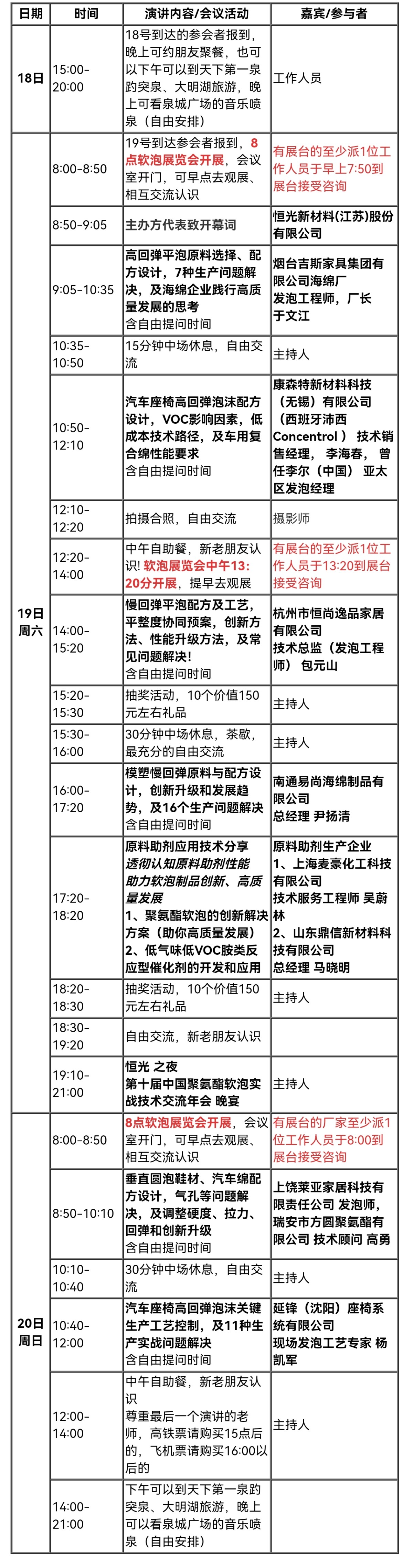 202506170007131255.jpg 微信图片_2025-06-23_165942_576.jpg