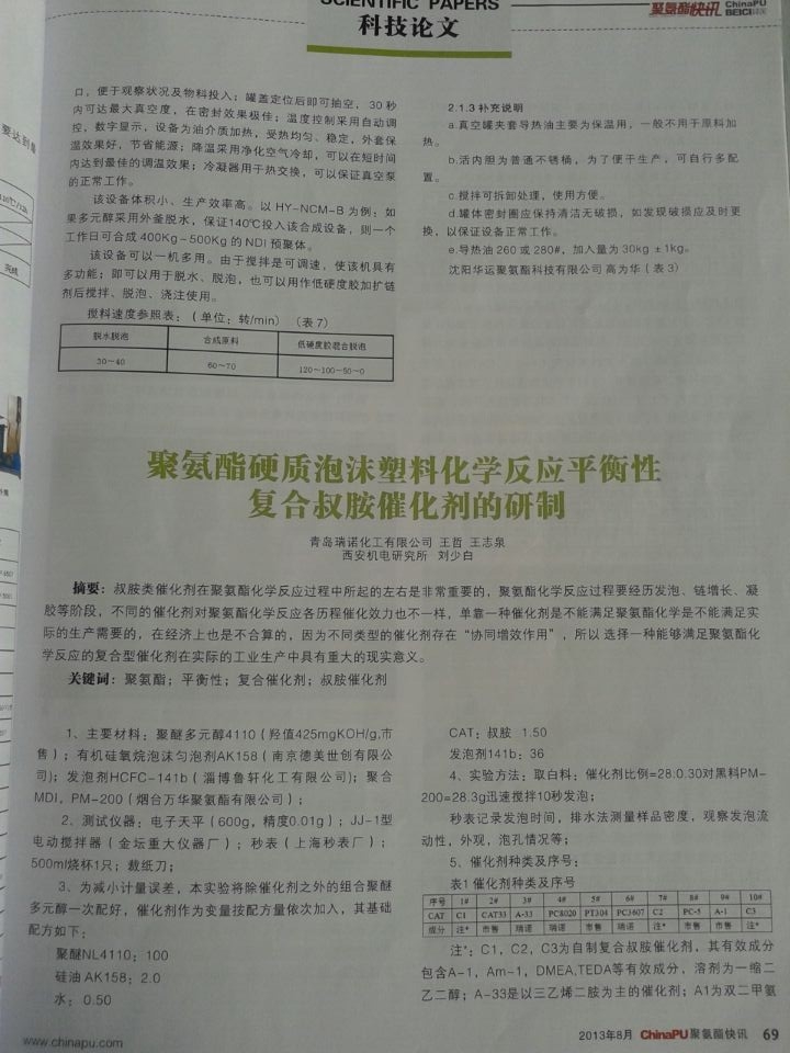 论文-上