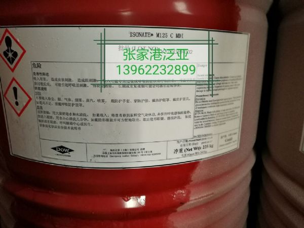 DOW纯mdi-001