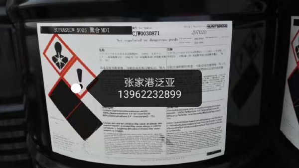 亨斯迈5005聚合mdi